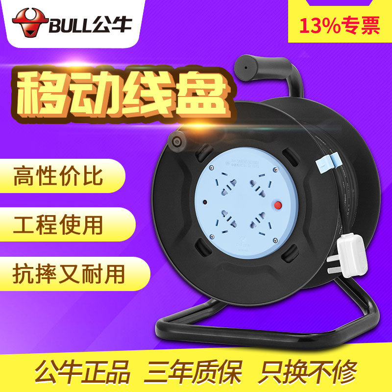 公牛工程电源空盘30/50米漏电