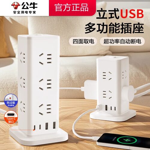 立式多功能家用办公桌过载保护