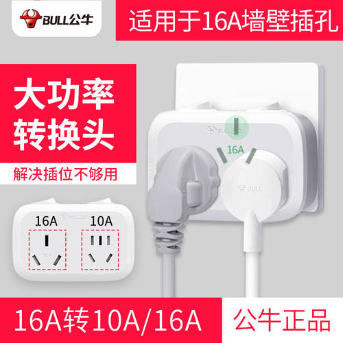 16安空调三孔大功率热水器接线板