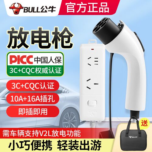 公牛新能源比亚迪秦元电动汽车