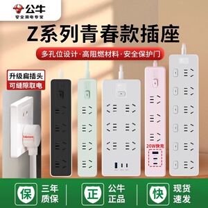 公牛插线板隐形插排贴墙超薄插座扩展扁平插板扁头接线板转换器