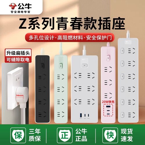 【超薄插头】夹缝轻松取电