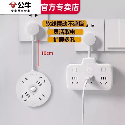 公牛插座一转六多孔电源插头多功能宿舍家用插线板插排扩展一转多