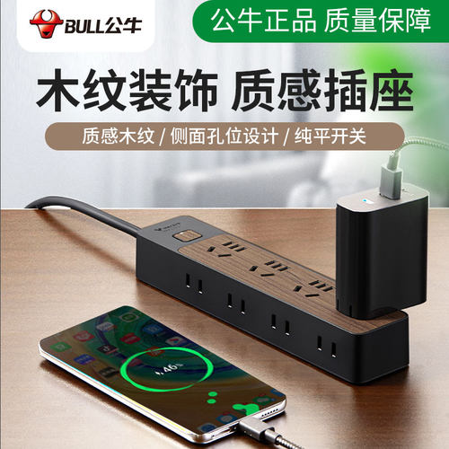 木纹高端系列新品上市 侧边插孔 纯平开关
