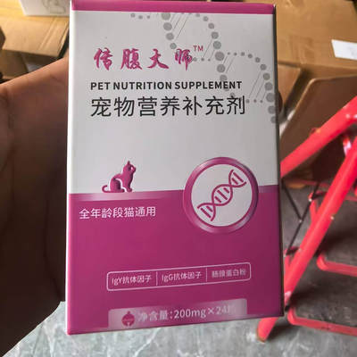 传腹大师杯状大师疱疹猫咪口炎传染流泪腹水鼻支口服脸谱强效