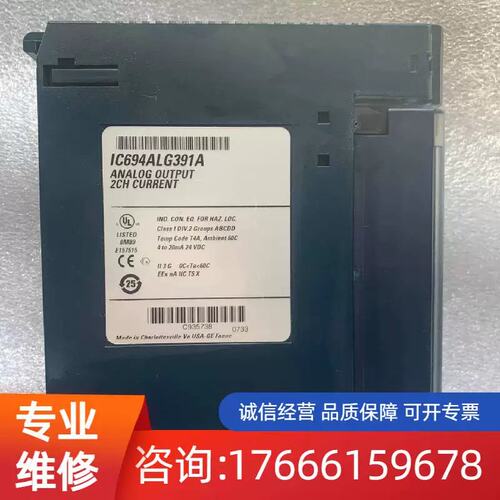 议价GE IC694ALG391A 成色如图功能正常 价适用