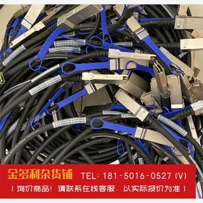 议价詢价！Mellanox MCP1600 QSFP28 100Gb