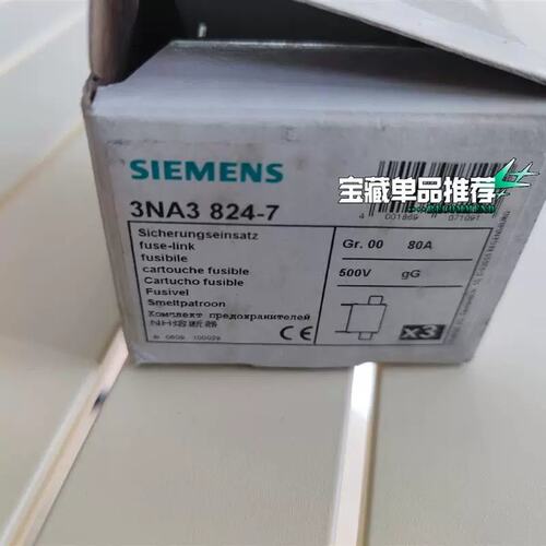 议价熔断器3NA3 824-7