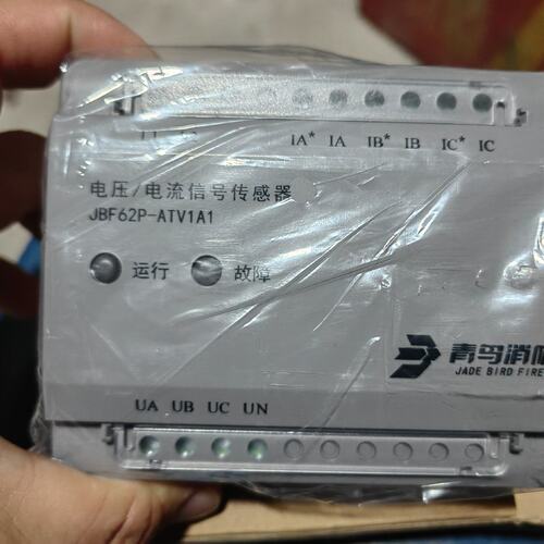 议价北大青鸟消防JBF62P-ATV1A1三相四线电压电流信号传
