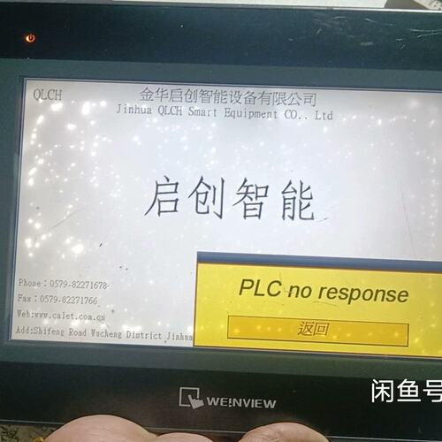 议价威纶10寸触摸屏 TK6102I V6WV 一个。