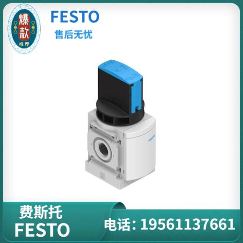 议价费斯托 FESTO 开关阀 MS4-EM1-1/4 541258 现货