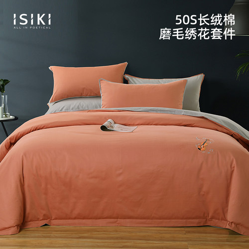 依诗家isiki高密度长绒棉四件套