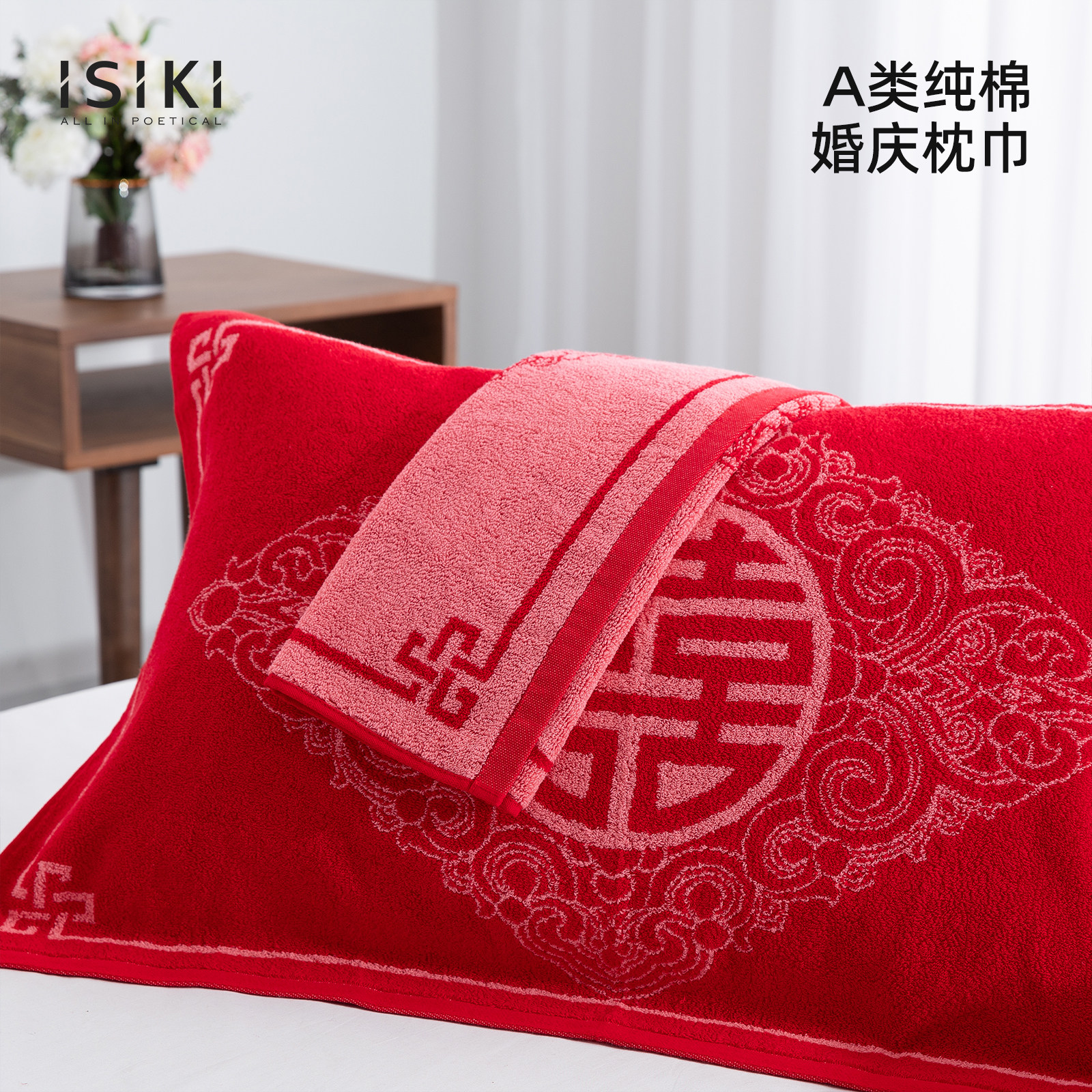 金号依诗家婚庆纯棉双面毛线圈A类单条加大加厚红色枕巾防头油汗