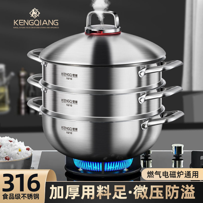 德国316不锈钢蒸锅多层家用食品级加厚一体成型电磁炉微压蒸煮锅