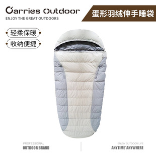 蛋形羽绒伸手睡袋鸭绒睡袋户外露营可拼接羽绒睡袋午休睡袋