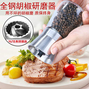 不锈钢芯胡椒研磨器家用现磨神器黑胡椒粒花椒粉手动研磨瓶调味罐