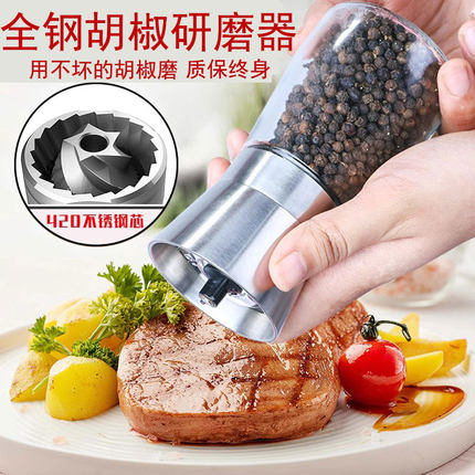 不锈钢芯胡椒研磨器家用现磨神器黑胡椒粒花椒粉手动研磨瓶调味罐