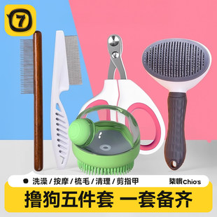 宠物狗狗用品大全狗毛梳子排梳针梳跳蚤梳狗梳子专用梳毛清理神器