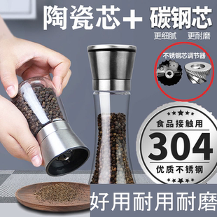 胡椒研磨器304不锈钢家用手动调料瓶花椒手磨白黑胡椒粒牛排现磨