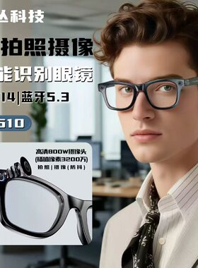 W610智能眼镜AI识物语音助手翻译800W摄像头听歌蓝牙通话蓝牙