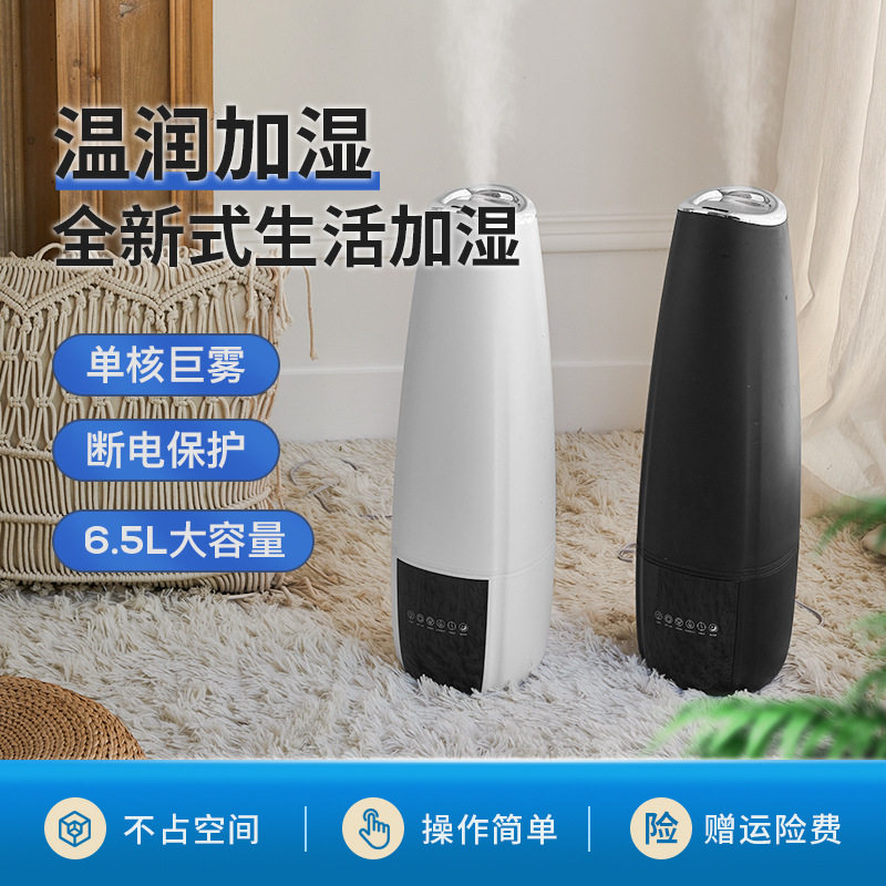 家用超声波静音落地智能大容量雾量香薰加湿器消毒喷水雾家居纯净