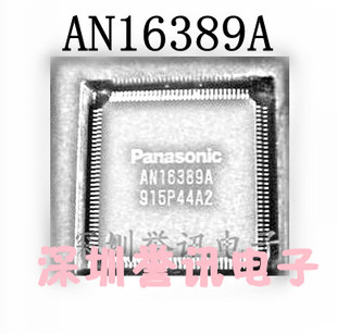 一个起【直拍】AN16389A 全新 等离子液晶芯片/现拍即发！
