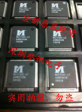 一个起【直拍】MST720A-LF 全新原装/液晶芯片