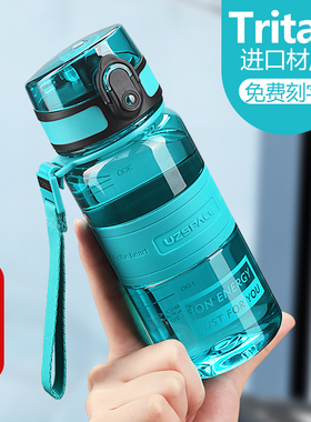 优之儿童水杯男女运动便携户外壶中小学生上学专用直饮塑料水杯子