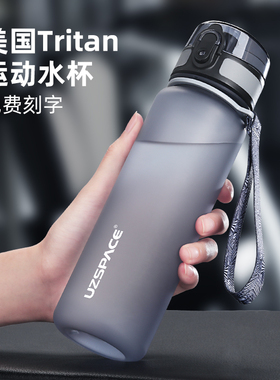 优之运动水杯男大容量健身耐高温塑料杯子学生夏季防摔水壶tritan