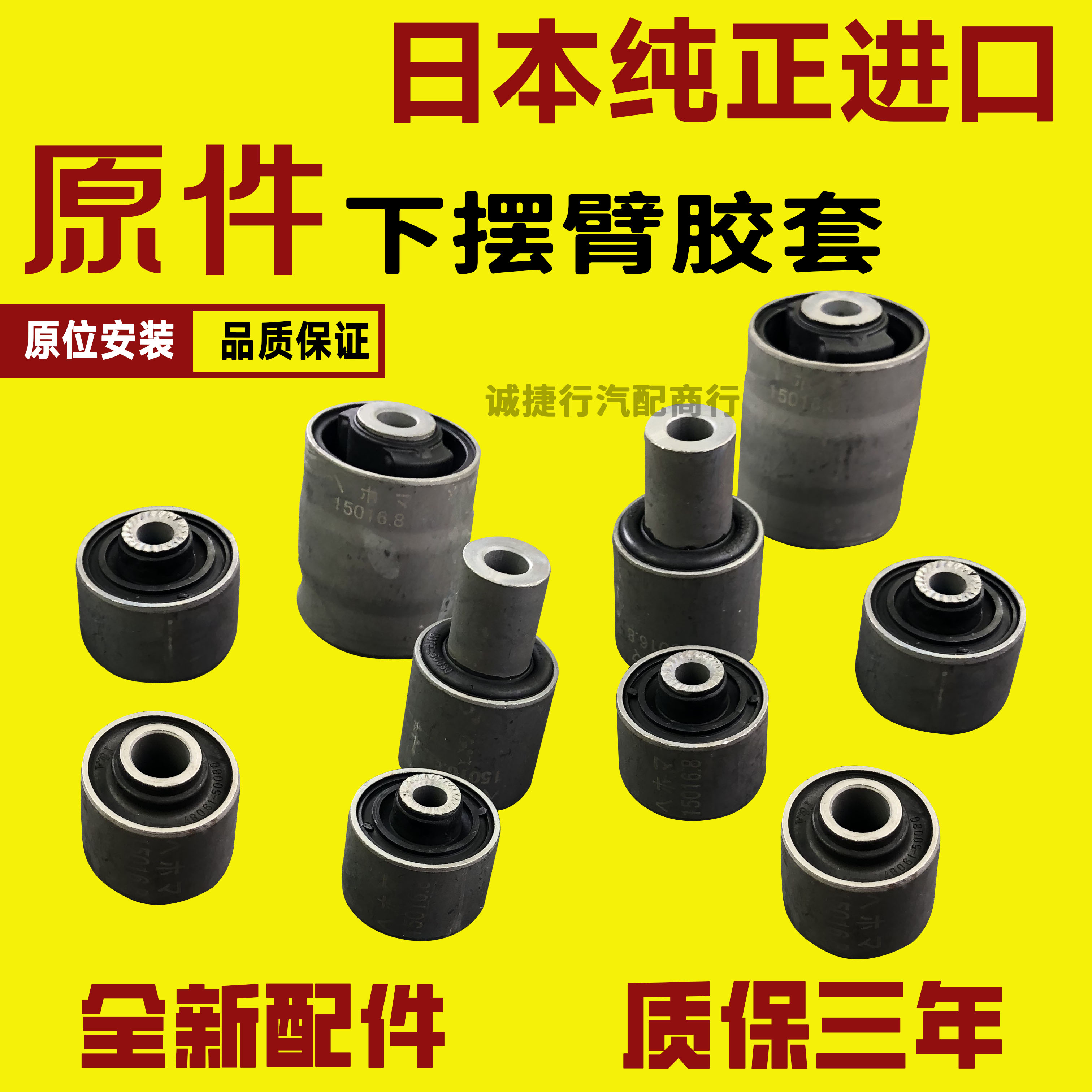 下摆臂上摆臂胶套衬套