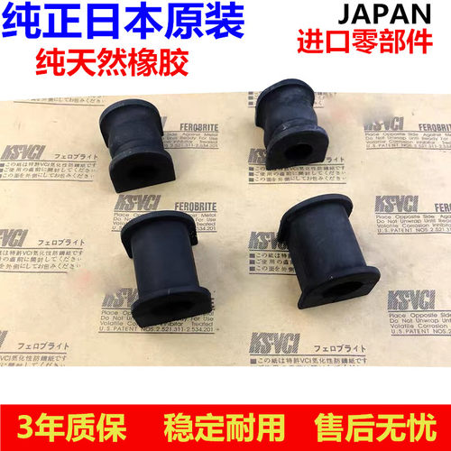 适用 LS430 LS460 LS600 UCF3040 前平衡杆胶套后开口胶稳定胶套