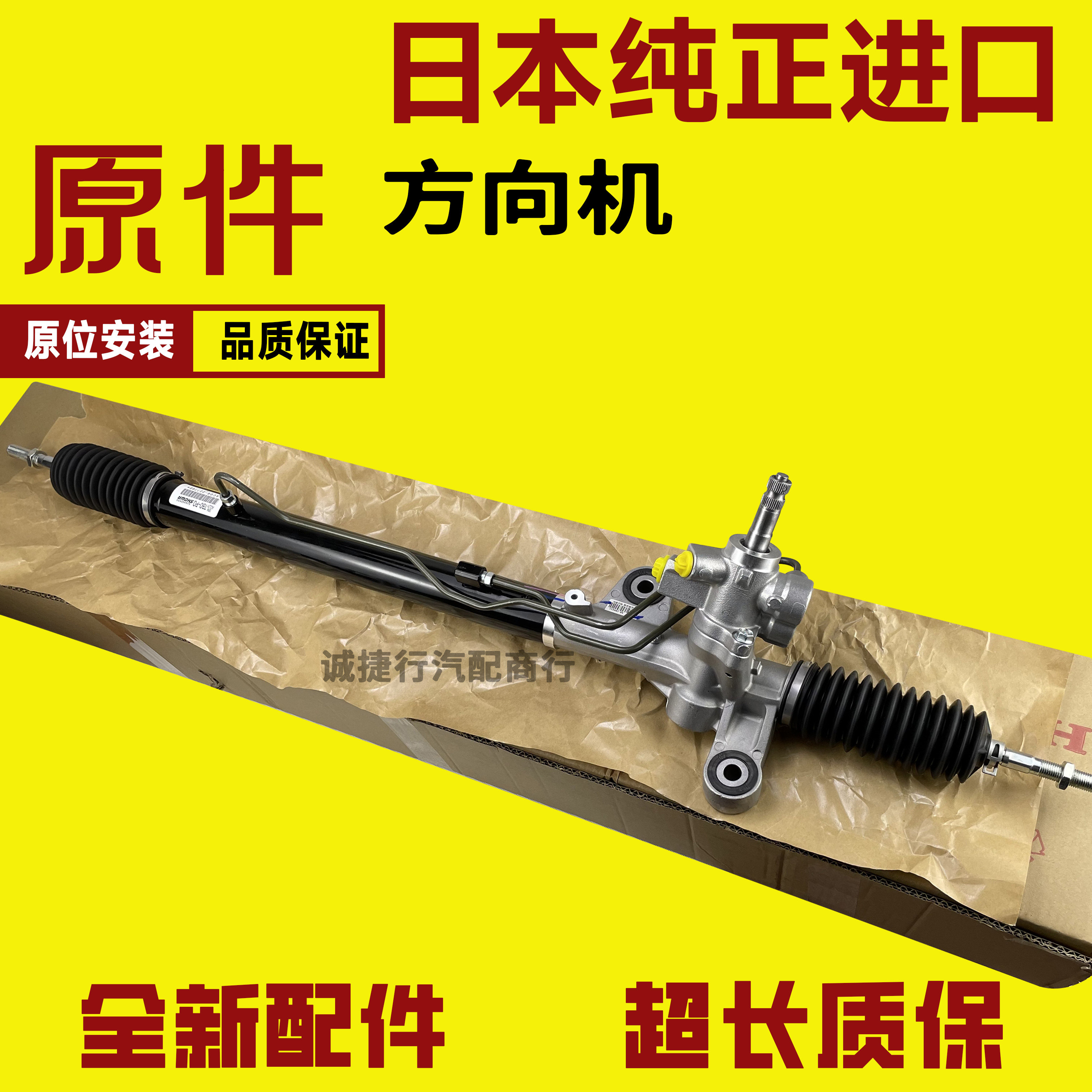 本田六七代雅阁方向机总成转向器