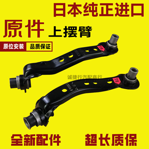 前桥元宝梁上悬挂摆臂拉杆