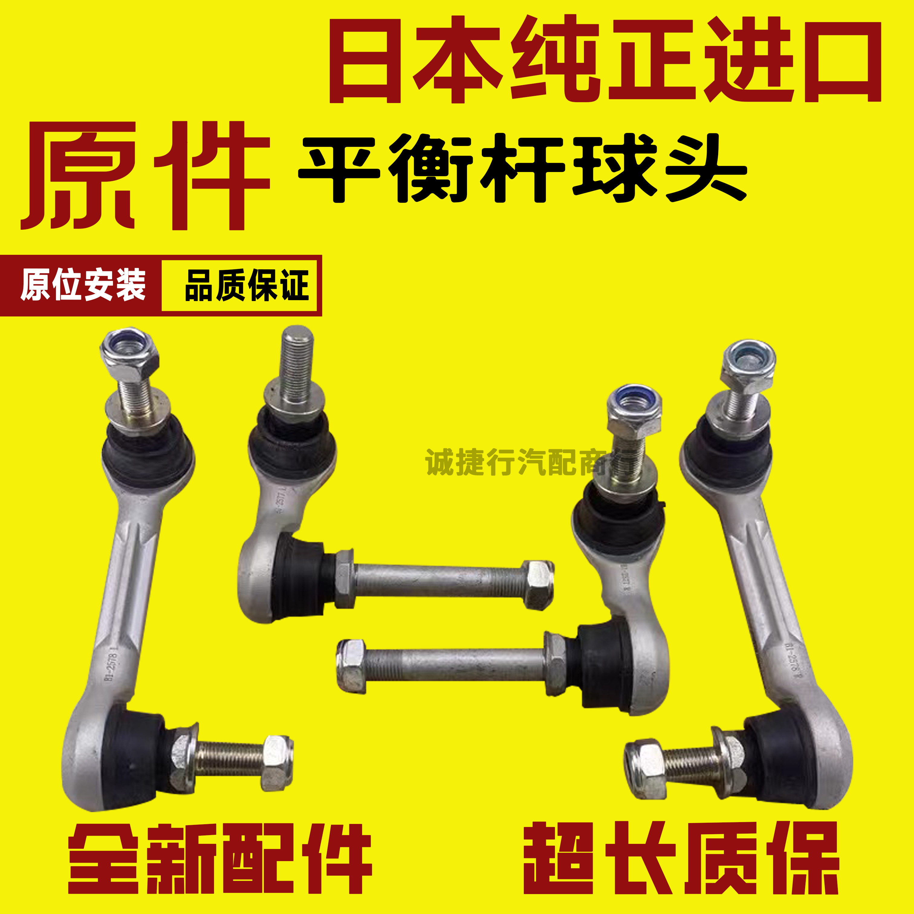 前后稳定杆前平衡杆球头