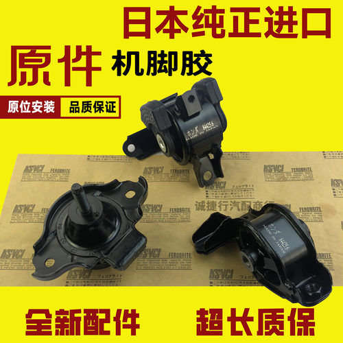 发动机机脚胶波箱机脚缓冲垫