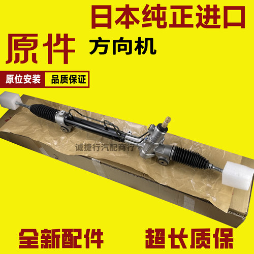 皇冠RAV4卡罗拉转向机方向机总成