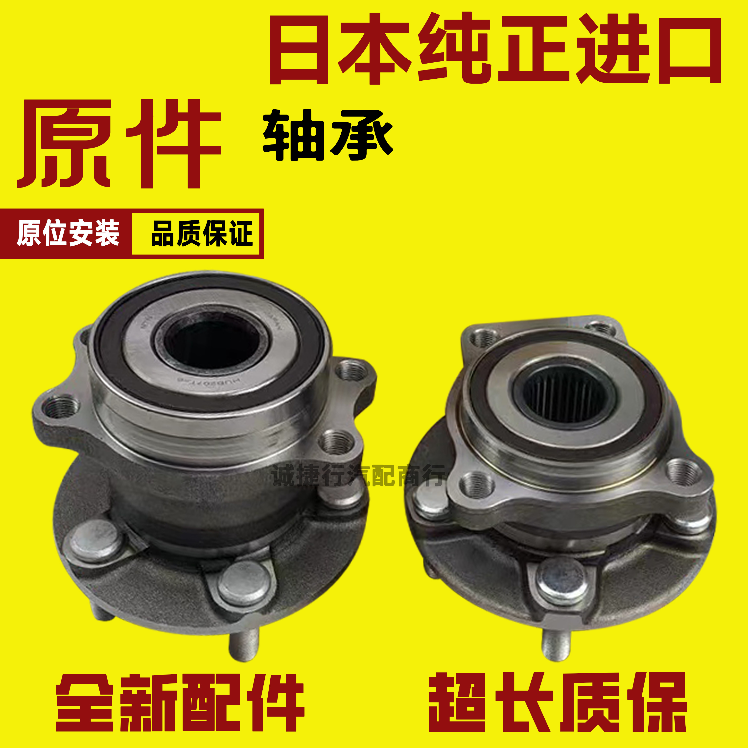 驰鹏前轮轴承后轮芯轴承轴头