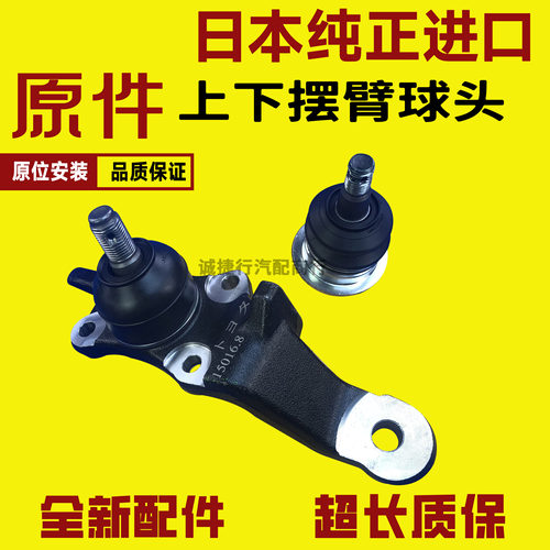 上下摆臂球头三角悬挂肢臂球头