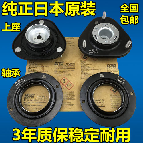 适用普瑞维亚大霸王ACR50 顶胶 前减震器上座顶胶塔顶日本