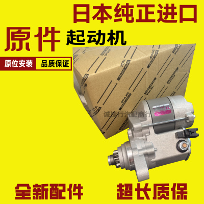 4700起动机马达启动马达