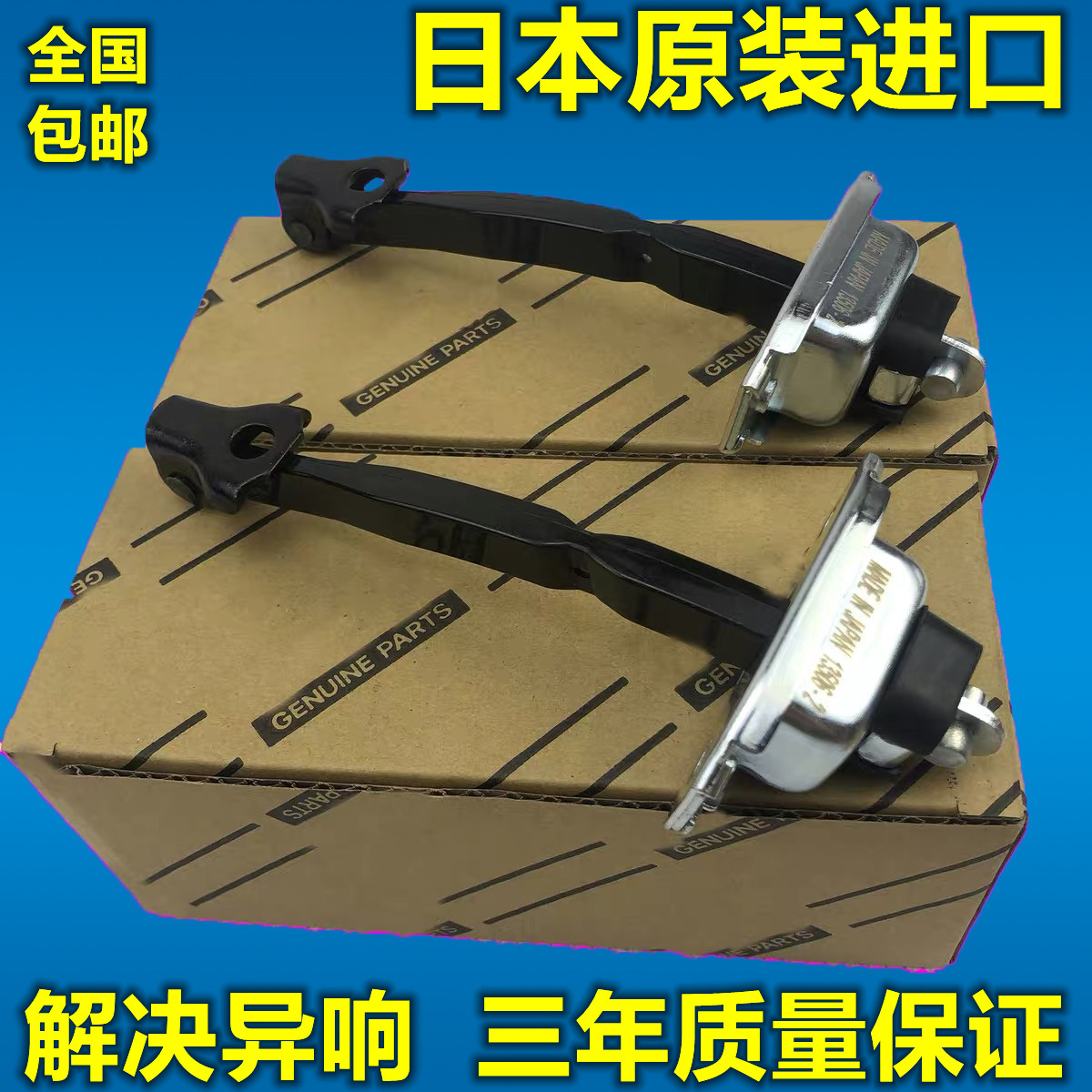 适配雷克萨斯RX270 RX350 RX330 RX300 前后车门限位器车门定位器