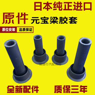 适用于雷诺科雷傲 逍客奇骏前元宝梁缓冲胶 前桥胶套 衬套 原装