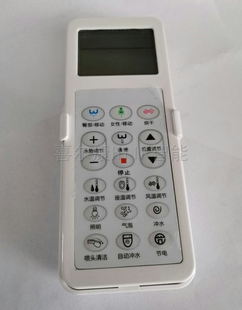 四维智能马桶遥控器 通用喜尔康 维可陶 贝朗 津上尚高