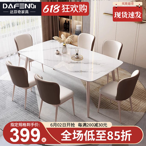 速发依诺岩板餐桌意式简户型奢易轻小亮光莫兰紫饭桌餐椅