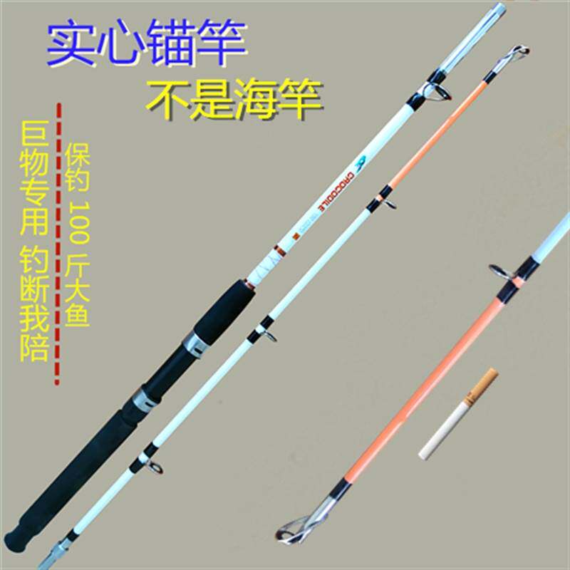 锚竿超硬实心锚杆套装雷强竿描鱼竿船竿远投竿抛竿挂鱼竿瑕疵处理