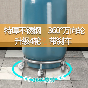 煤气罐底座液化瓶万向轮不锈钢厨房置物架煤气瓶移动托架托盘支架