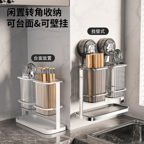壁挂式家用吸盘新款筷子收纳盒