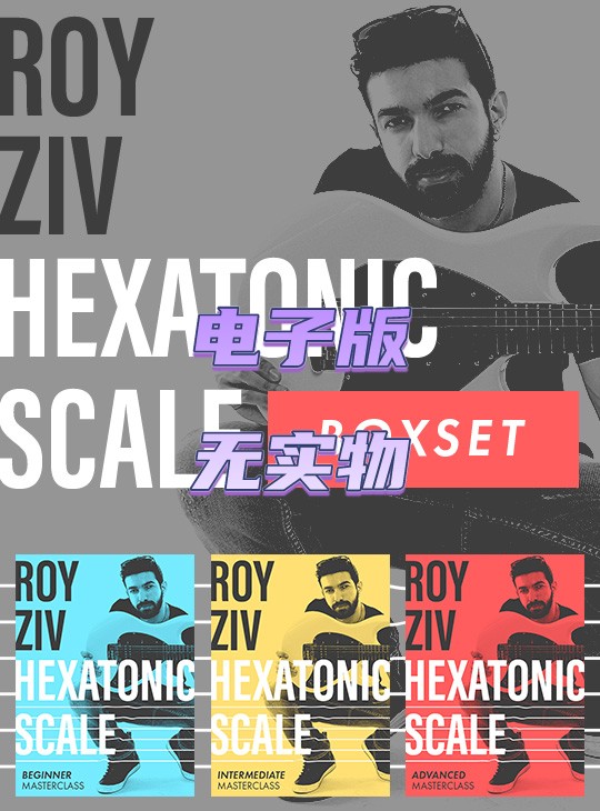 Hexatonic Scale Masterclass Box Set Roy Ziv 3套吉他六声音阶