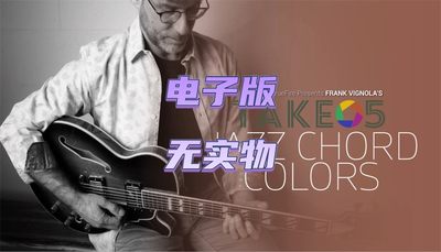 TrueFire Take 5 Jazz Chord Colors Frank Vignola 爵士吉他和弦