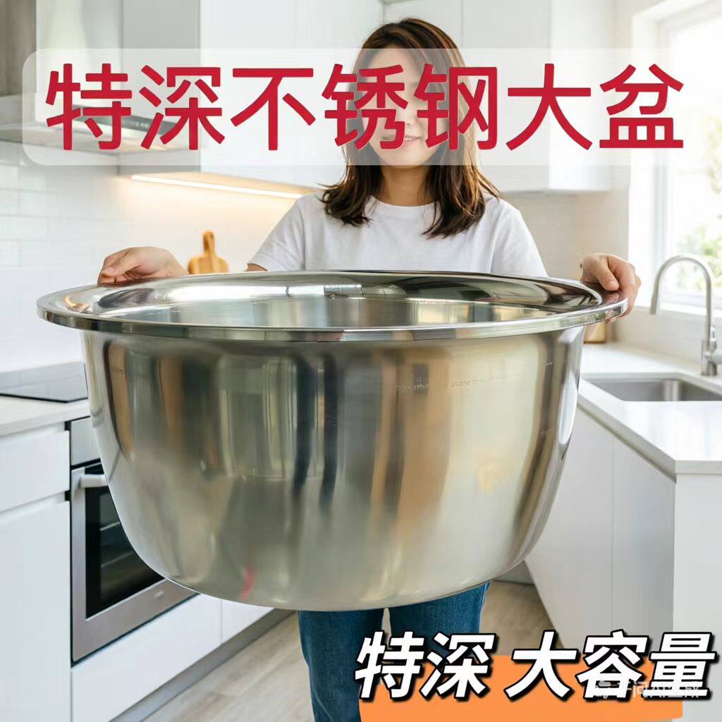 加深特厚不锈钢盆和面盆斗盆特大盆